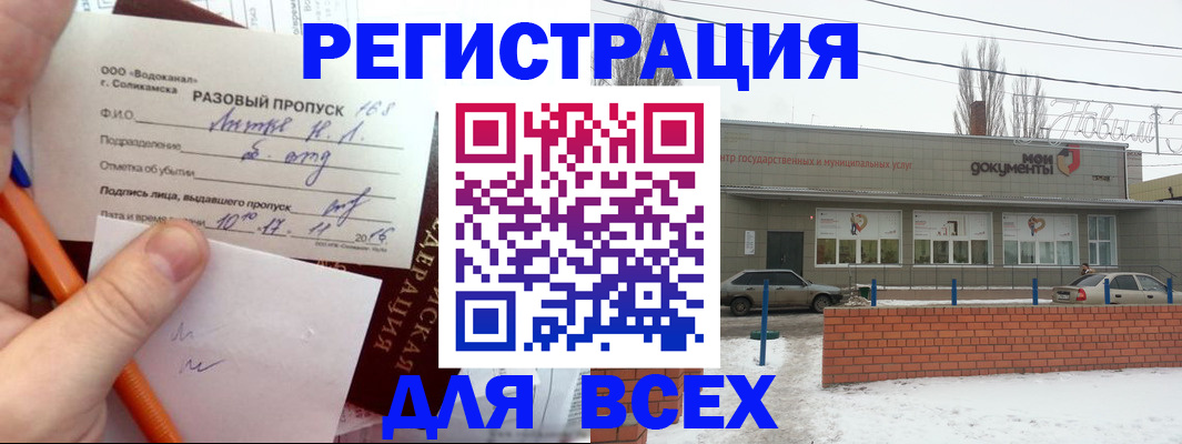 временная регистрация купить в Воркуте