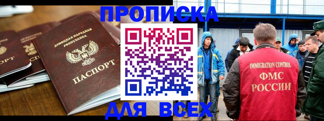 миграционный учет в Воркуте