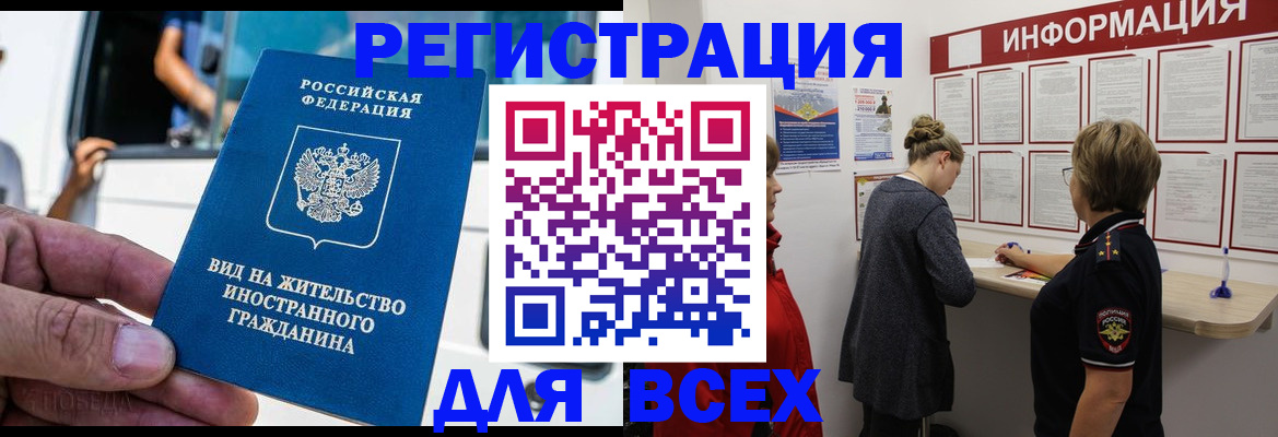 прописка в квартире в Воркуте