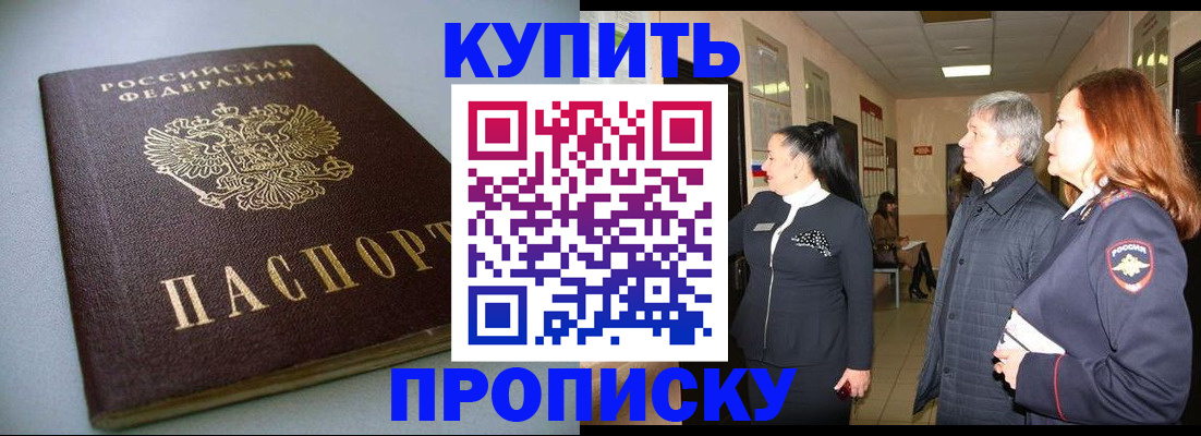 временная регистрация в Воркуте