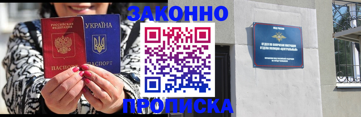 миграционный учет в Воркуте